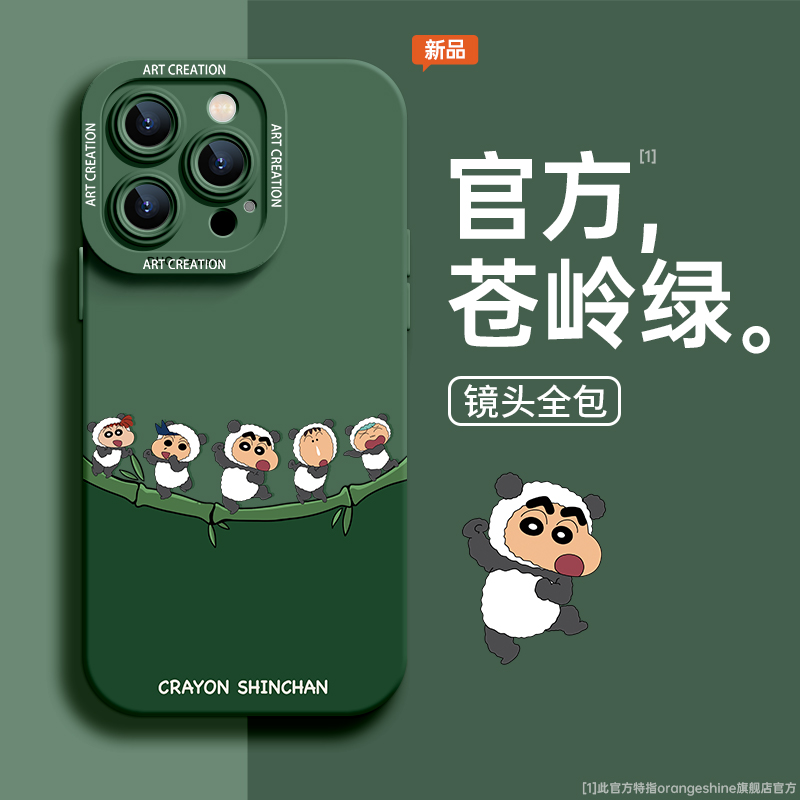 熊猫小新【小红书爆款】苹果软壳
