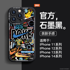 适用苹果13手机壳新款iPhone14promax硅胶12高级感小众11涂鸦皮卡丘8plus全包15pro防摔x个性xsmax潮xr软15男