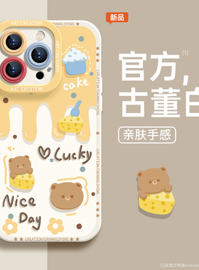 适用苹果15promax手机壳液态硅胶iPhone17的13软壳11全包防摔plus新款套12女款14高级感13可爱x小熊xr小众16