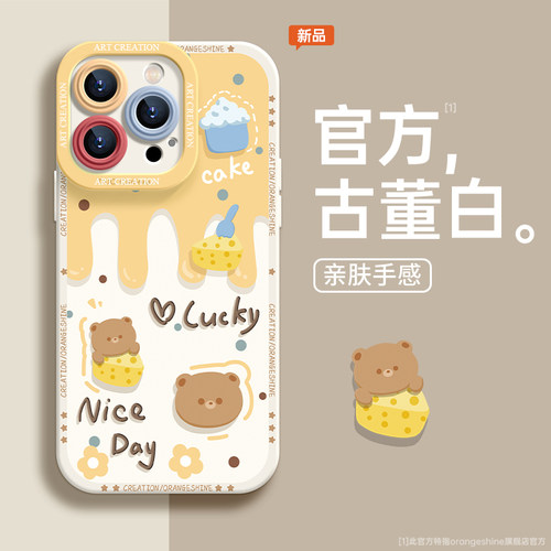 16超火硅胶适用苹果手机壳可爱17