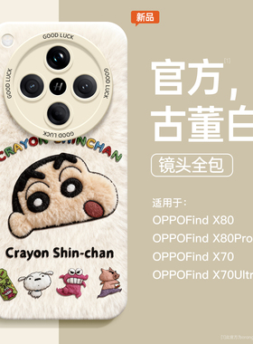 适用oppofindx8手机壳新款findx9pro软硅胶x7高级感x6全包oppo卡通蜡笔小新reno15防摔x5秋冬x9女x8pro保护套