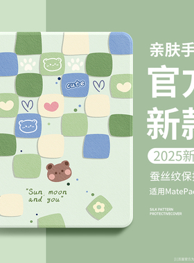 适用华为平板保护壳matepad115s保护套mini2025款air12英寸荣耀9防弯摔m6x8电脑v7pro畅享2带笔槽SE柔光版c5