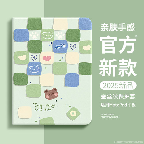 适用华为平板保护壳matepad115s