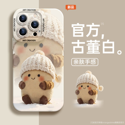 南方小土豆适用苹果15手机壳iPhone17promax秋冬14硅胶plus新款12防摔x全包16高级感11套15pro可爱13女款13pm