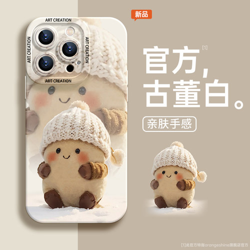 适用苹果15手机壳17/16硅胶可爱