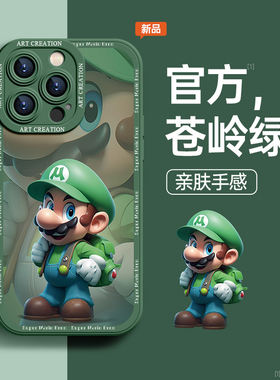 适用iPhone16promax手机壳新款mate60苹果13马里奥note13红米k60小众p40硅胶15防摔11小米14pro全包16荣耀x50