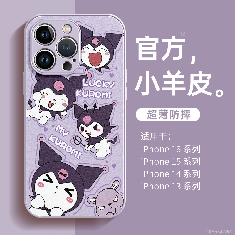 适用iphone16promax手机壳15女款14pro保护套全包苹果13小羊皮防摔12pro硅胶高级11卡通小恶魔plus可爱软外壳