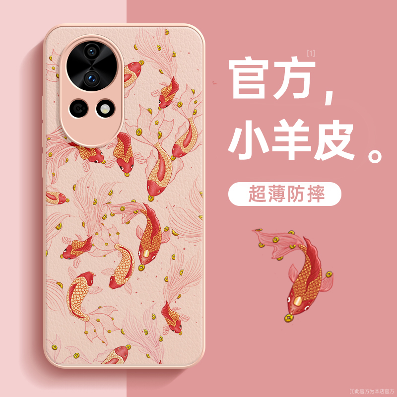 好运锦鲤适用华为nova系列手机壳