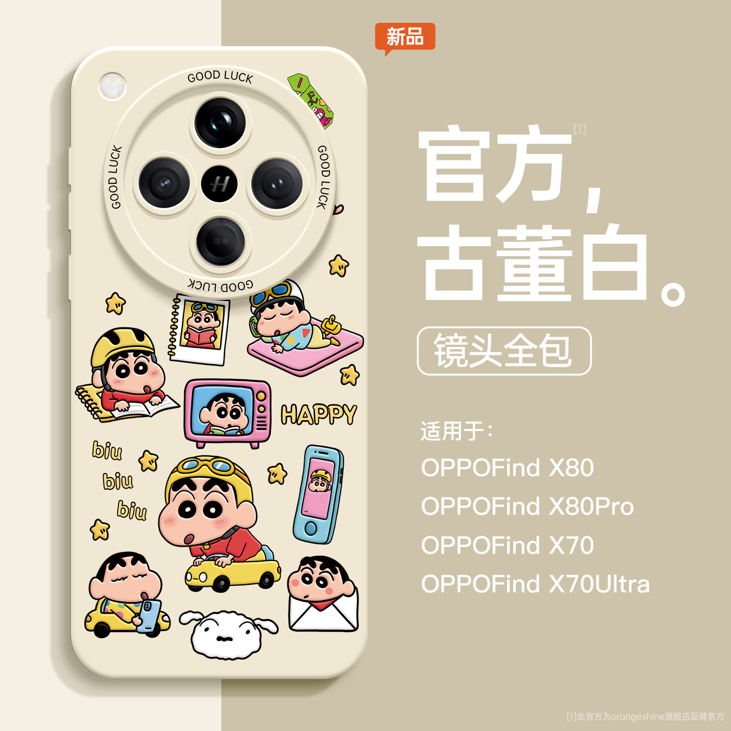 适用oppofindx8pro手机壳findx8新款软硅胶全包保护套findx7高级感ultra可爱蜡笔小新reno12卡通女款x8带挂绳