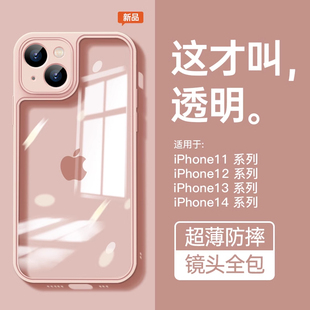 12硅胶粉色 xsmax防摔iPhonex高级感11por男pm女款 适用于苹果14手机壳iPhone13新款 x透明14promax超薄xr全包