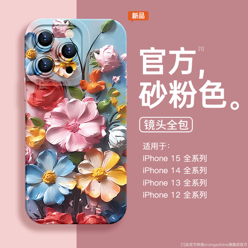 苹果硅胶小清新手机壳艺术
