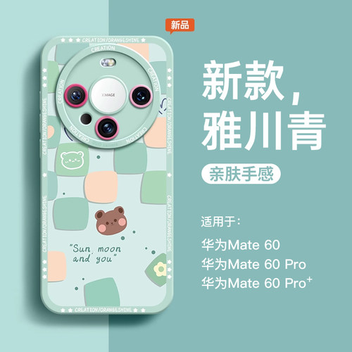 硅胶软壳适用华为系列手机壳可爱