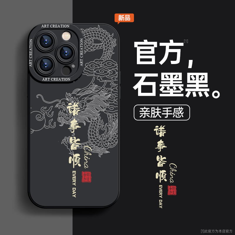 适用苹果14pro手机壳新款iPhone15promax国潮13硅胶12防摔7创意全包8plus个性xr文字xs max男12保护套11软14