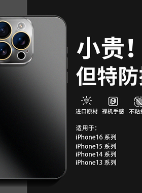 适用苹果16promax手机壳新款iphone16保护套15轻奢12磨砂黑色高清镜头膜14全包防摔13高级感男15pro max女款p