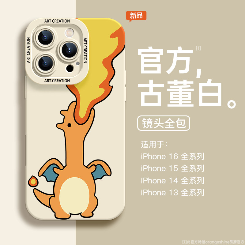 适用iphone16手机壳苹果16pro新款皮卡丘硅胶15系列喷