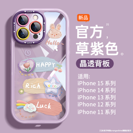 适用苹果15pro手机壳新款iPhone13透明14好运12镜头plus全包x高级感小众xr女款15promax防摔11外壳x可爱14pro