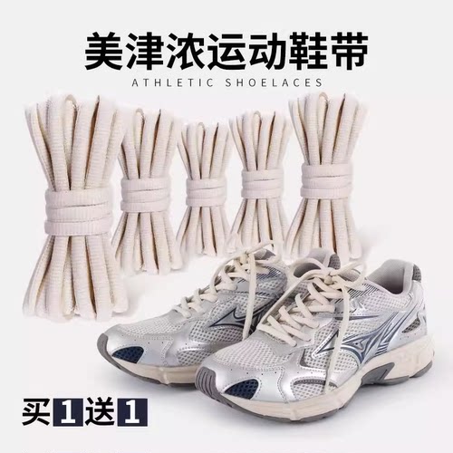 【10年专注鞋带】高品质