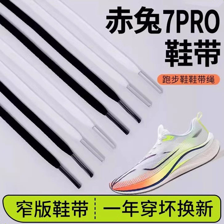 【10年专注鞋带】高品质