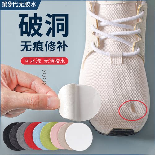 【修鞋匠推荐】专业鞋子修补贴