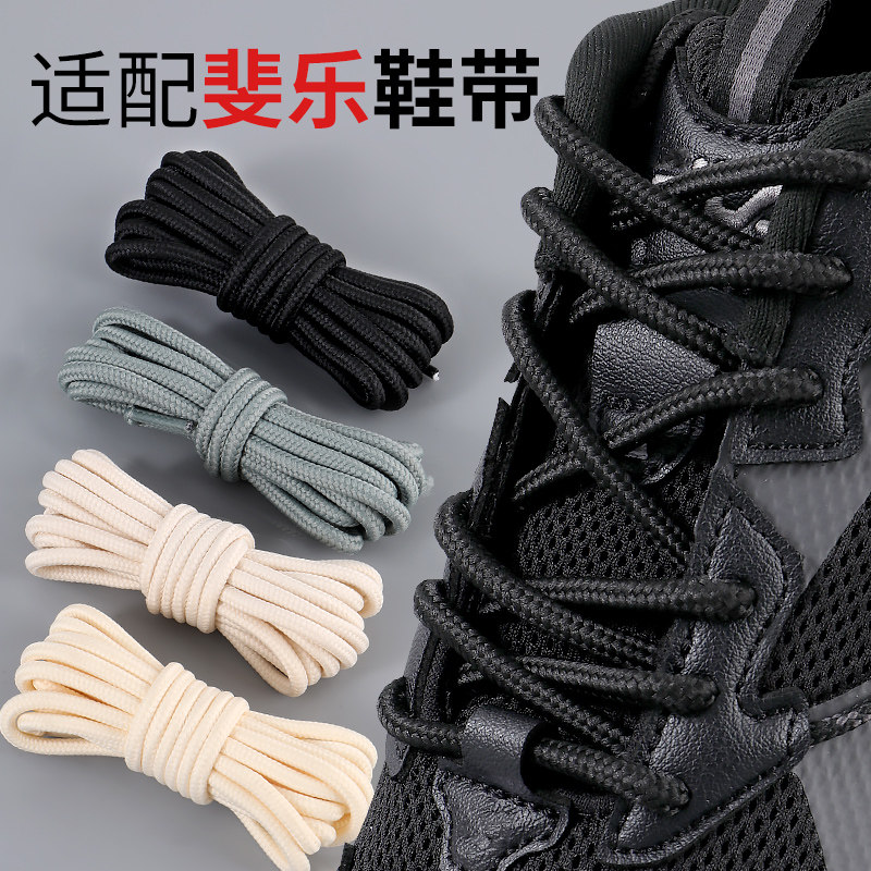 微松鞋带适用FILA斐乐猫爪鱼刺火星2硬糖黑色运动老爹鞋圆形鞋绳,服饰配件/皮带/帽子/围巾,鞋带,淘宝优惠券,粉丝福利购,淘宝优惠卷