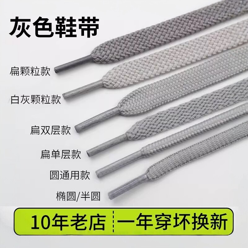 微松浅灰色鞋带男女扁圆形适用AJF1篮球运动鞋高低帮网球休闲板鞋