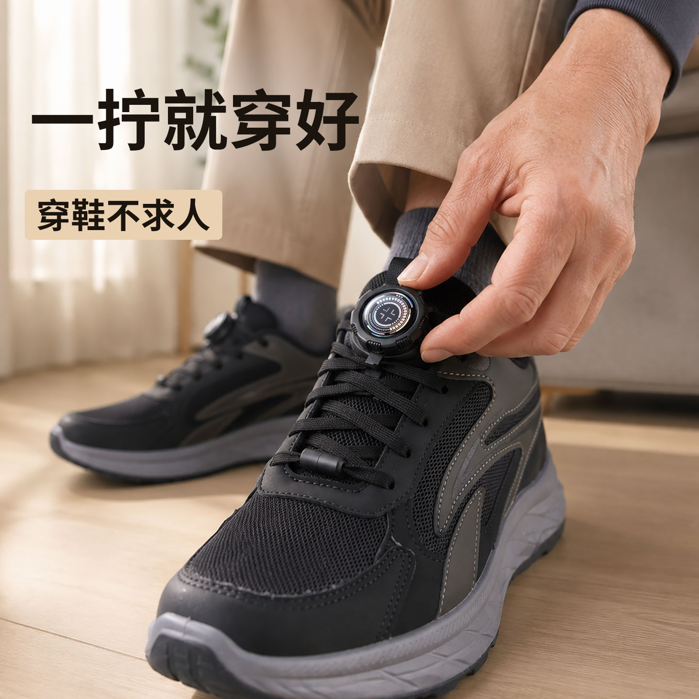 旋转纽扣鞋带免系神器老人免绑鞋扣懒人卡扣旋钮鞋带固定器黑白色