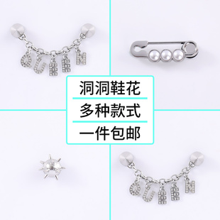 微松鞋扣适用crocs配饰洞洞鞋花链条珍珠蝴蝶结卡骆驰智必星装饰