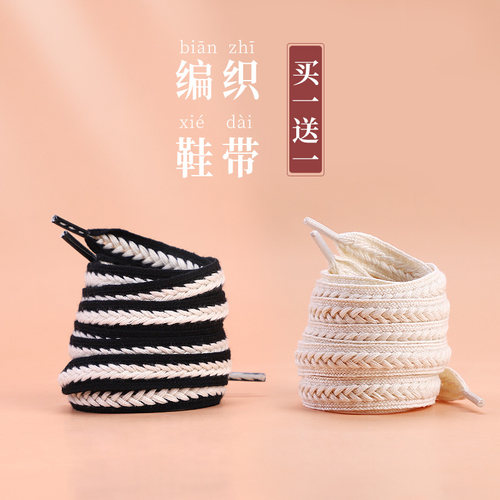 【10年专注鞋带】高品质