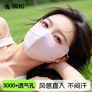 口罩女防晒防紫外线脸基尼透气易呼吸冰丝开车骑行2026新款面罩女