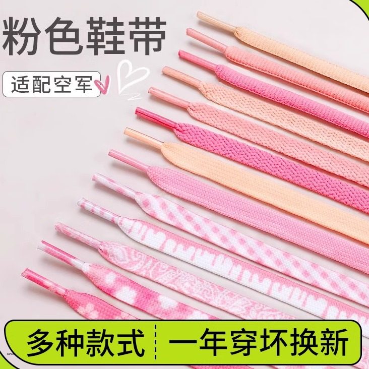 【10年专注鞋带】高品质图片