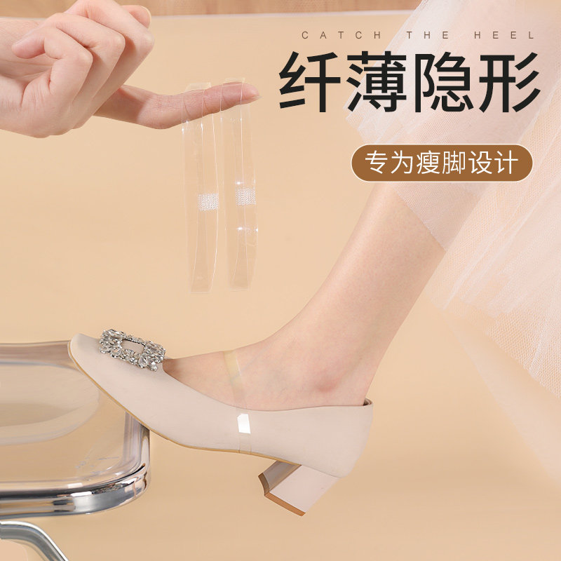 高跟鞋防掉神器隐形透明束鞋带脚后跟不跟脚掉跟免安装绑带固定女,服饰配件/皮带/帽子/围巾,鞋带,淘宝优惠券,粉丝福利购,淘宝优惠卷