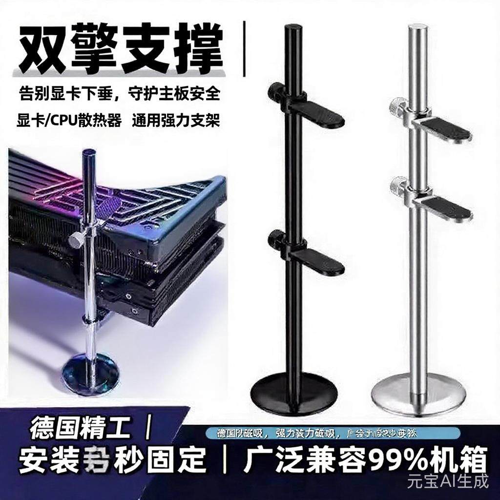 4060显卡支架台式机主机防下垂固定显卡支撑架海景房显卡磁吸支架