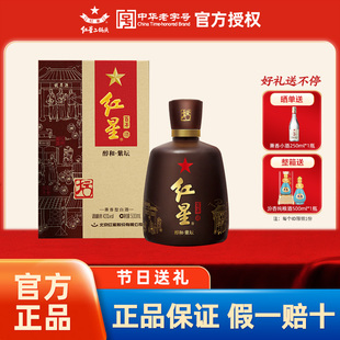 北京红星二锅头醇和紫坛43度兼香型白酒500ml礼盒高档节日送礼酒