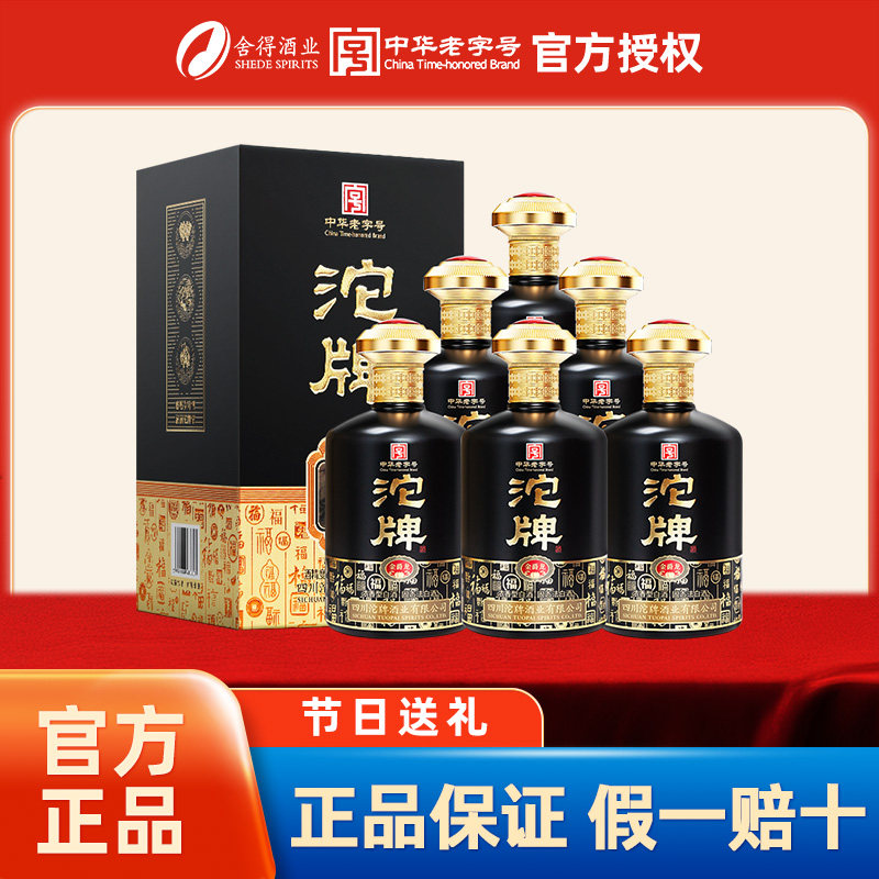 舍得沱牌白酒金爵龙整箱52度浓香型500ml*6瓶纯粮食酒礼盒装送礼
