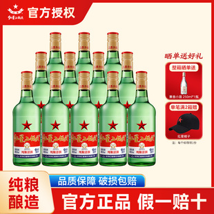 红星官方授权北京红星二锅头56度500ml绿瓶大二纯粮清香型白酒