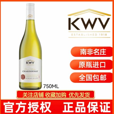 KWV凯樽汇锦殿霞多丽白葡萄酒