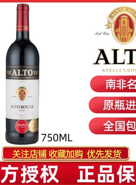 ALTO ROUGE南非奥图庄园经典混酿干红葡萄酒精选红酒 礼盒版 送礼