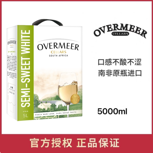 欧维密尔果味甜白葡萄酒5升盒装
