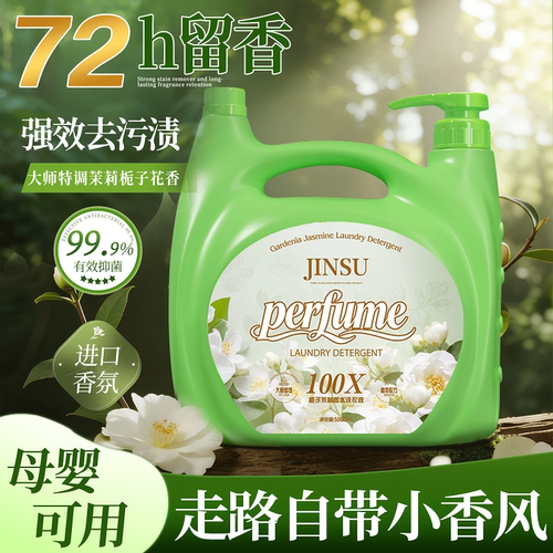 【全新升级】意大利洗衣液