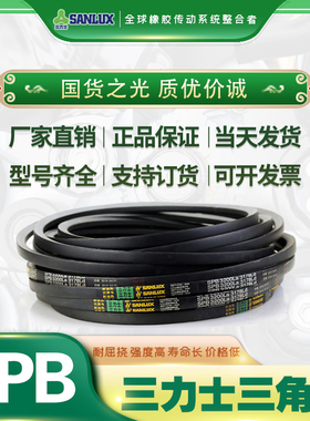 三力士三角带工业特种带耐油热防静电SPB3122/3132/3150/3172LA/D