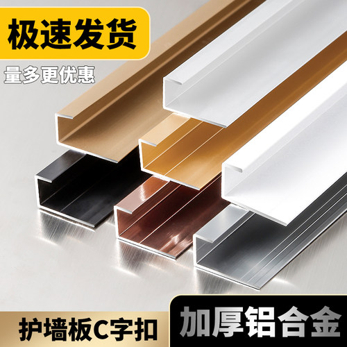 护墙板收口条地板瓷砖金属装饰条