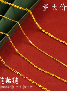 Women Necklace ladies久不掉色沙金项链子女百搭吊坠锁骨链真