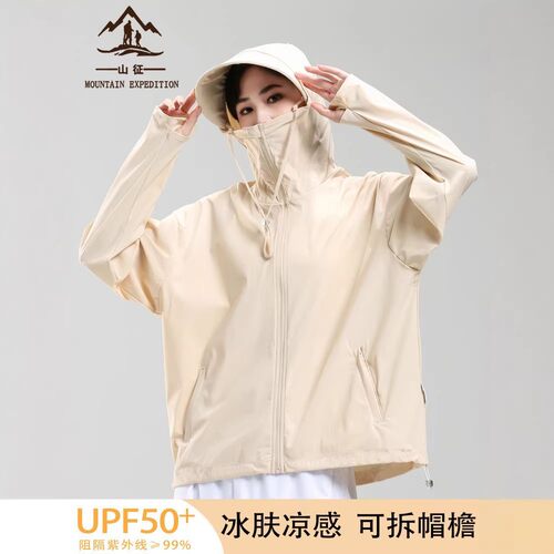 jacket quick-drying sun protection sport coat zipper专业防晒