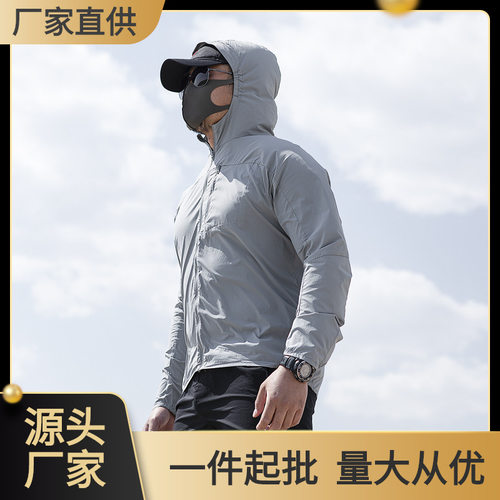 outdoor jacket sun protection coat skin windbreaker户外战术