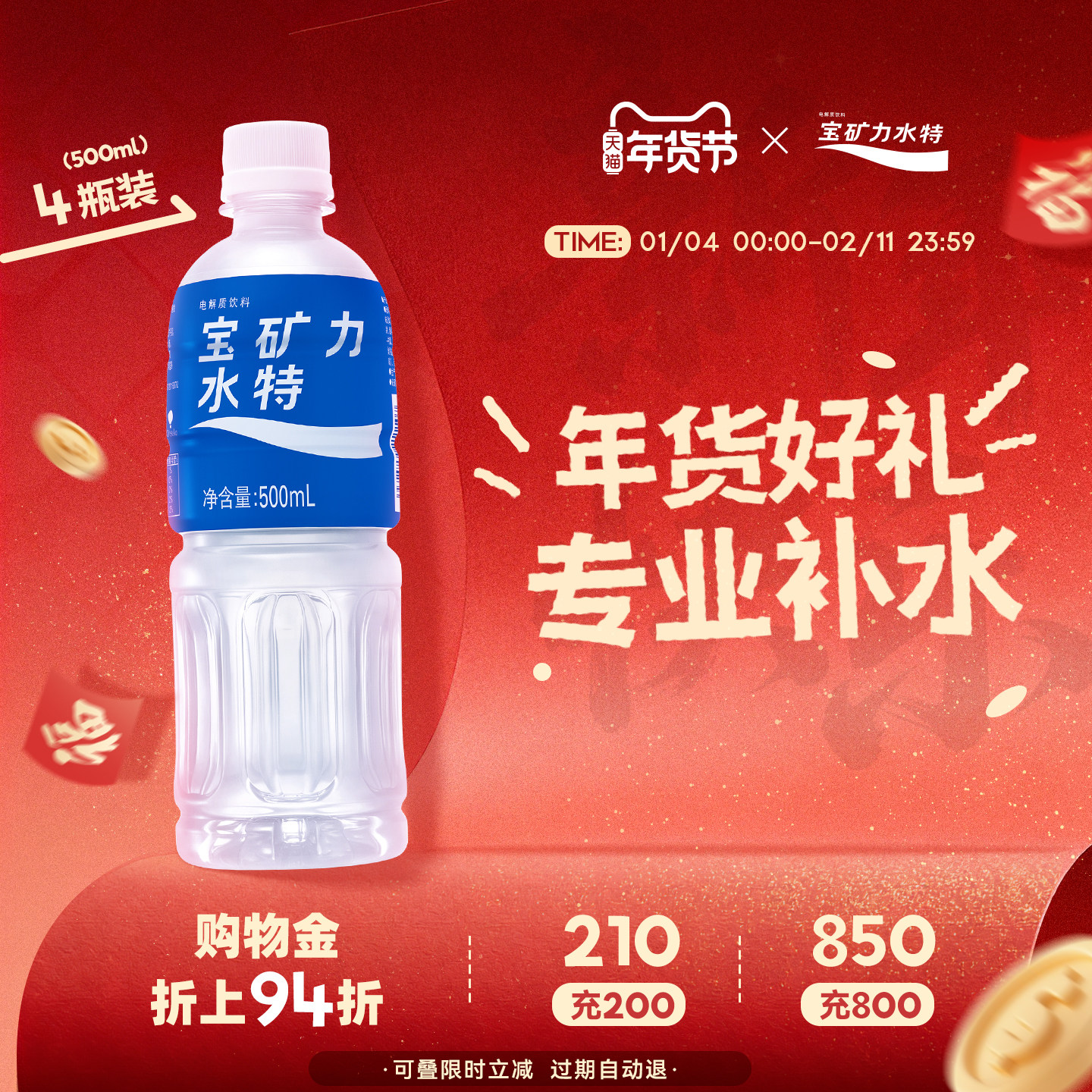 宝矿力水特电解质水健身补水功能性运动饮料粉补充能量500ml*4瓶,咖啡/麦片/冲饮,电解质饮料,淘宝优惠券,粉丝福利购,淘宝优惠卷