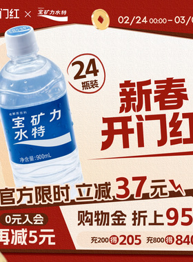 宝矿力水特电解质水维他命运动能量饮料冲剂整箱900ml*12瓶*2箱