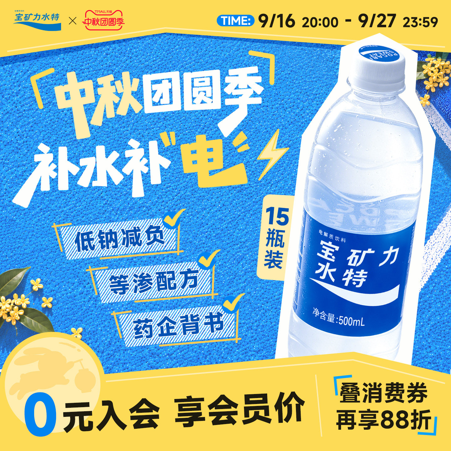 500ml*15瓶电解质饮料宝矿力水特图片