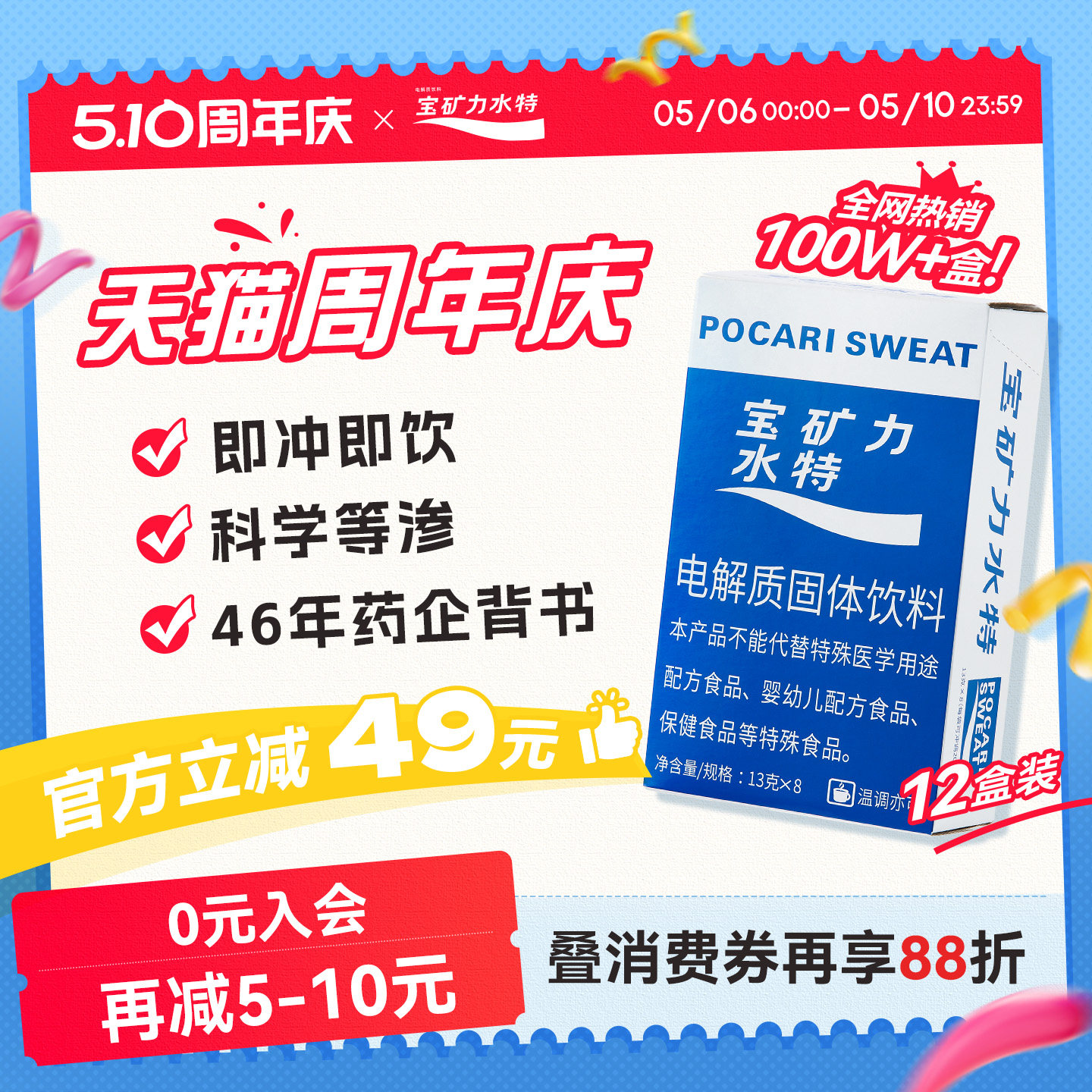 宝矿力水特电解质粉末冲剂96包功能性固体能量饮料0脂肪12盒整箱