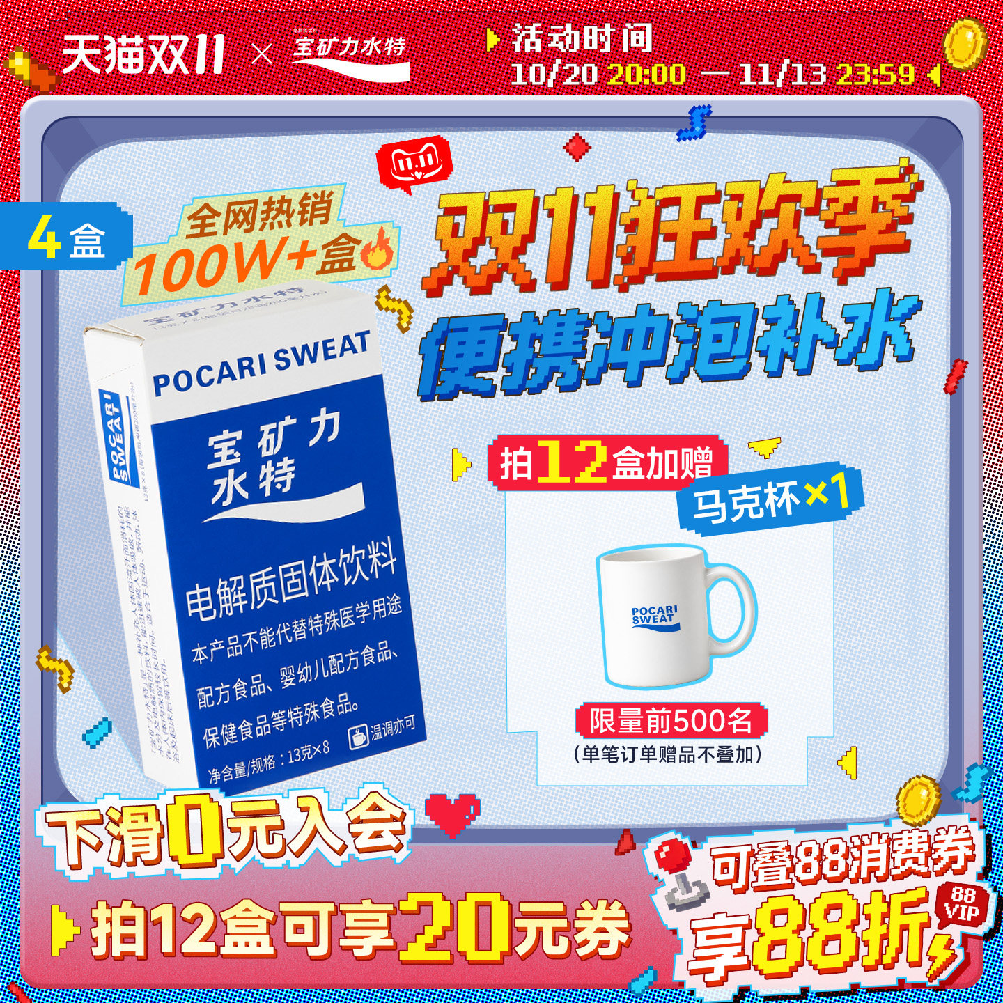 宝矿力水特粉末电解质冲剂运动健身功能性补充维生素饮料4盒32包