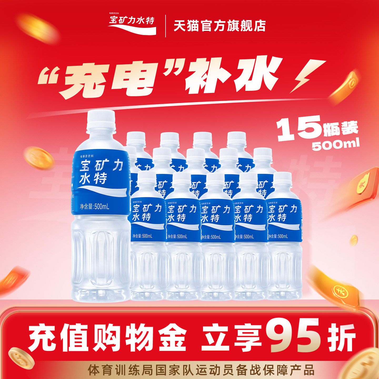 宝矿力水特电解质水功能性运动饮料冲剂粉末补水旗舰店500ml*15瓶